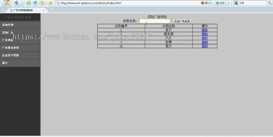 【毕设】php57分类广告信息系统毕业设计