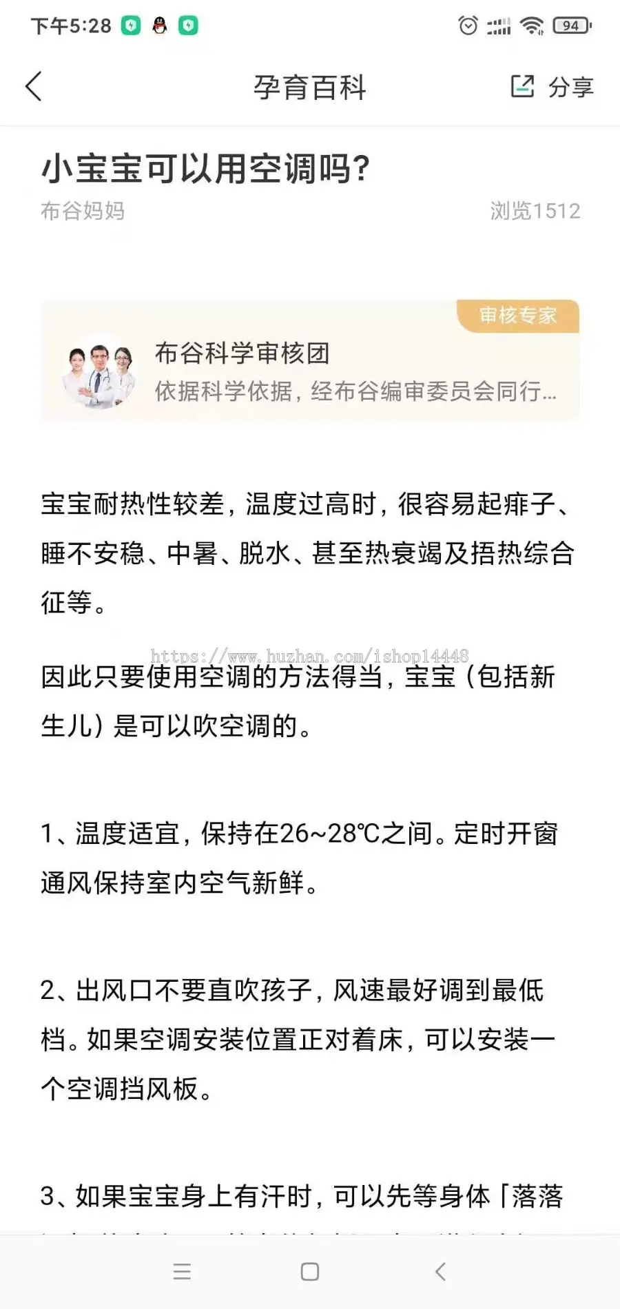 宝妈孕育知识app开发源码 备孕怀孕产后育儿app小程序设计制作开发源码出售