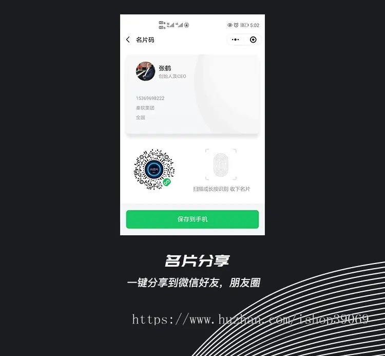 AI智能名片微信小程序