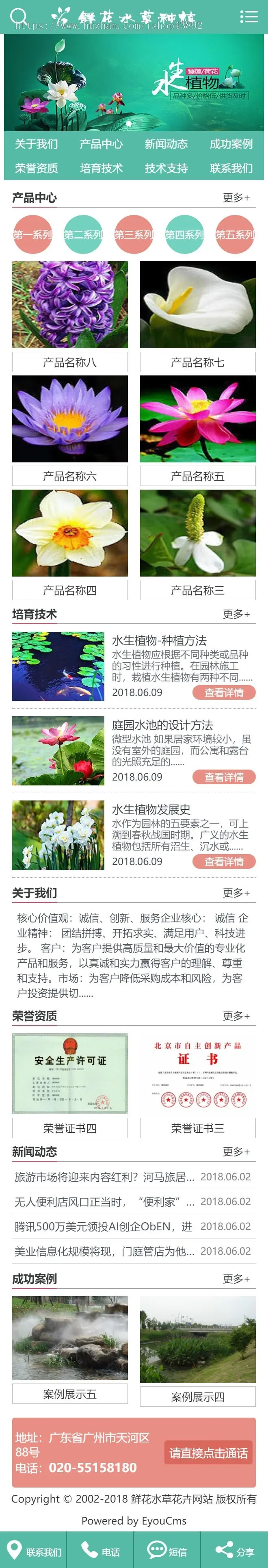 【A00083】【PHP--易优cms--E000587鲜花水草花卉网站模板（v1.5.5）--灰色风格--大气