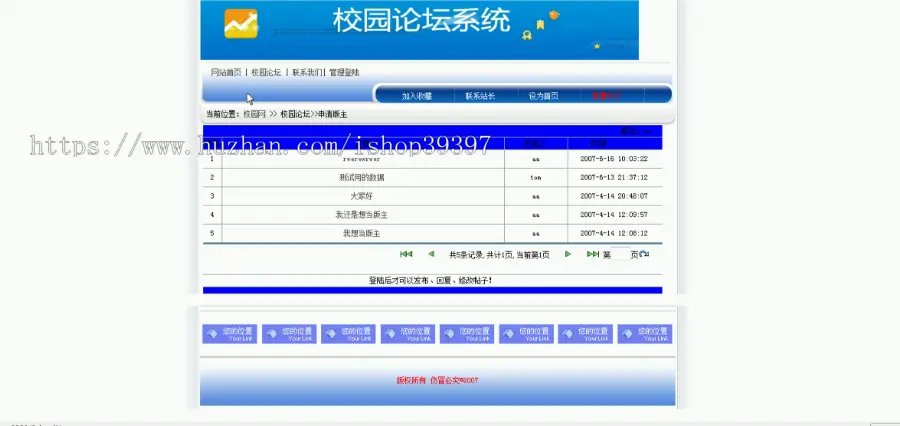 【毕设】jsp814校园论坛sqlserver+mysql毕业设计