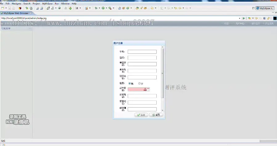 【毕设】jsp2030学生综合测评系统sqlserver毕业设计