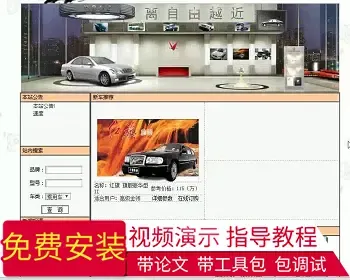 【毕设】jsp1712汽车销售租赁系统sqlserver毕业设计