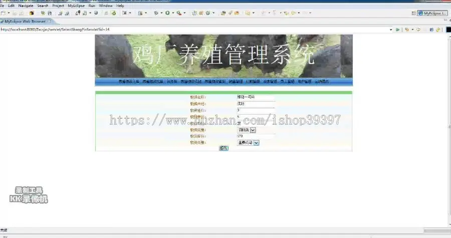 【毕设】jsp1519鸡场养殖管理系统sqlserver毕业设计