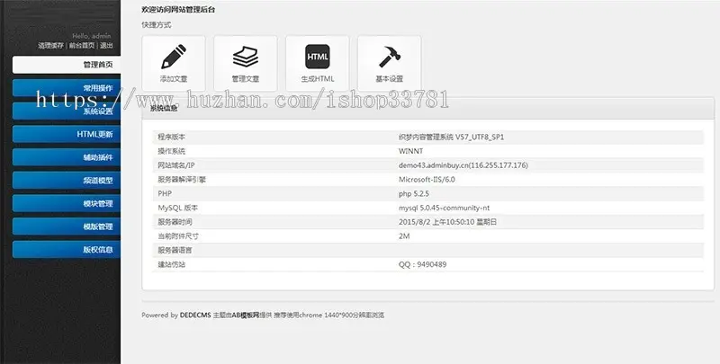 农业科技类企业网站织梦源码 互联网+农业科技模板