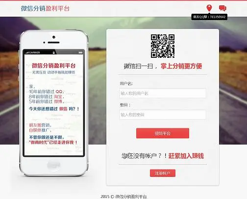 微信分销系统OMGWEB 2.5版源码 