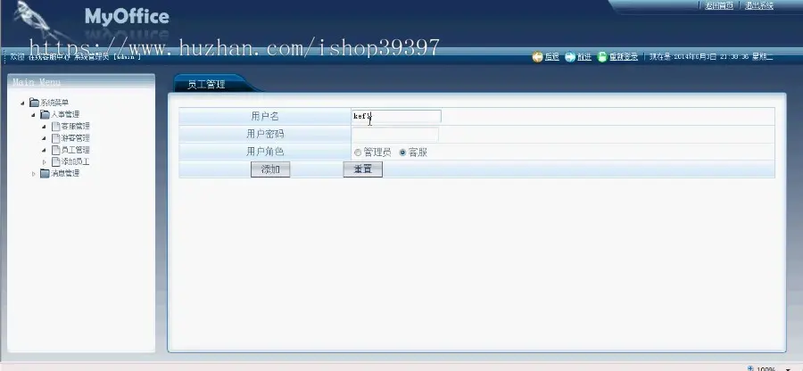 【毕设】jsp1332在线客服mysql毕业设计