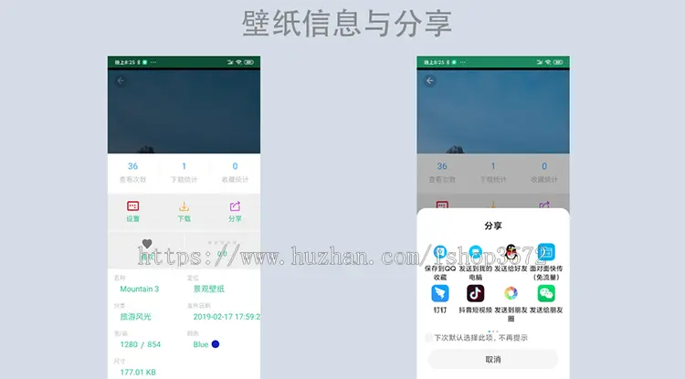 壁纸APP源代码 AndroidAPP源代码 图片APP源代码 服务端PHP源代码