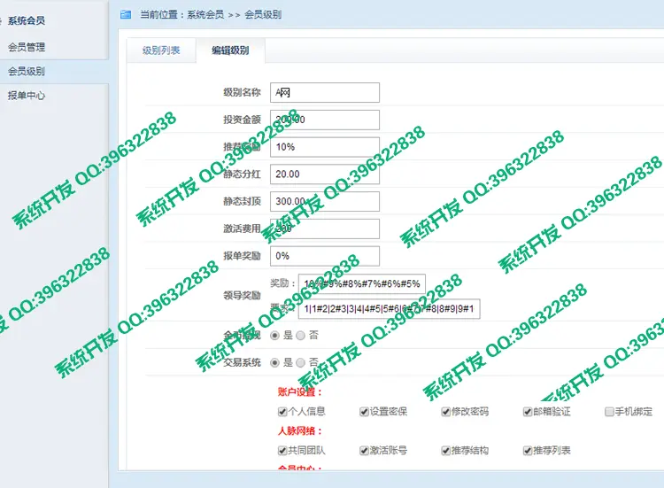 【单网正版】聚祥国际源码 复利+日分红+单网【模式二 】