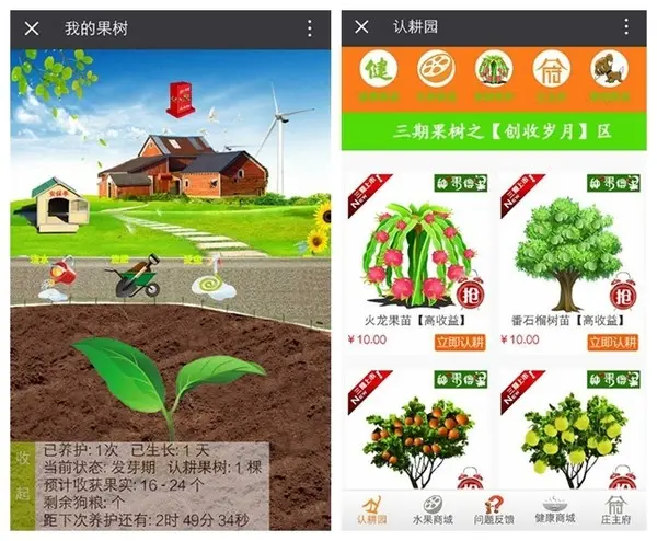 深圳农场果园种植系统开发选创赢软件