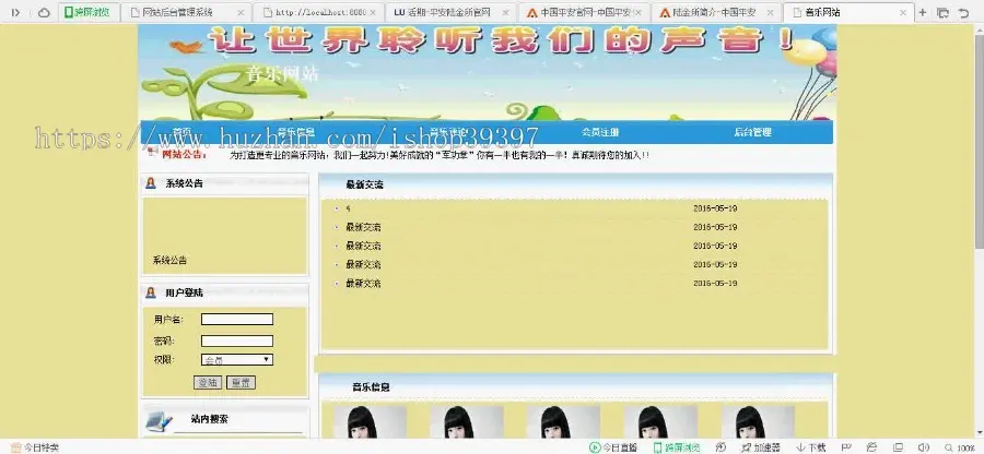 【毕设】php10音乐网站毕业设计