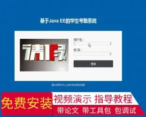 【毕设】jsp542学生考勤系统mysql毕业设计