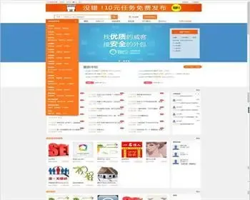 PHP全新仿猪八戒威客系统源码网整站源码 在线接任务网站源码