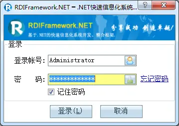 RDifra-mework.NET-.NET快速开发框架源码 V3.0 