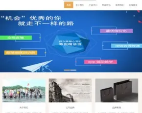 清爽简洁产品展示网站源码 企业通用织梦模板带手机版