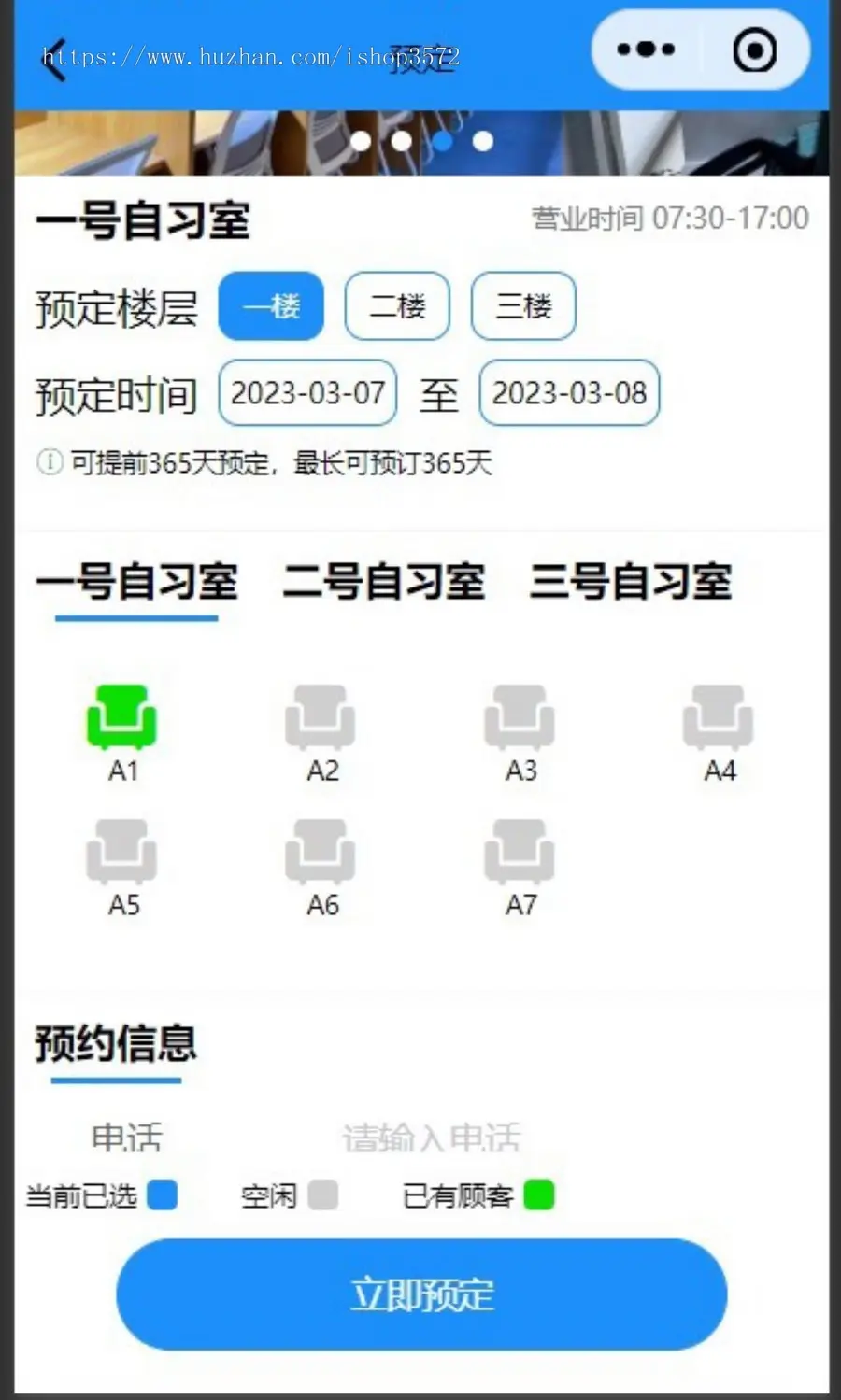 SpringBoot自习室座位预约系统源码,Java,mysql