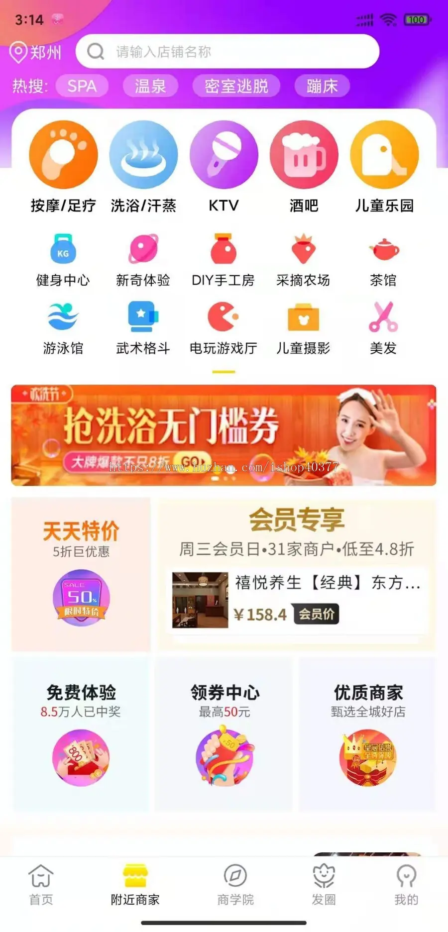 仿蜜源淘宝客优惠券返利APP系统源码淘宝客源码淘客开发淘客APP花生日记好省