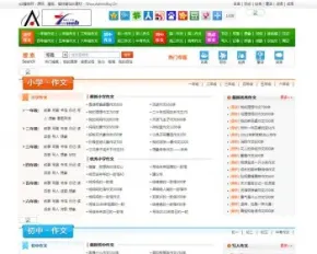 [织梦Dedecms]作文网站源码 织梦小学生作文 文章源码整站