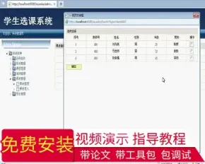 【毕设】jsp624学生选课系统mysql毕业设计