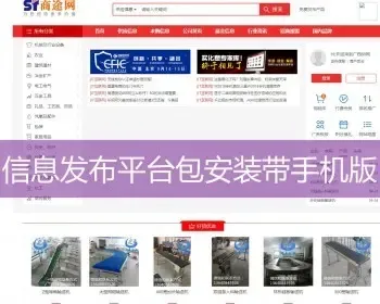 destoon门户网站源码发布信息交易在线平台b2b带手机版行业网站模板整站带数据wap