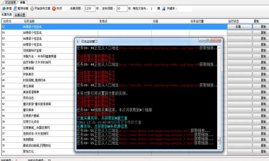 ASP.NET网站管理工具源码