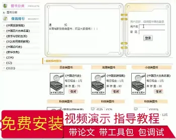 【毕设】jsp1720图书馆管理系统sqlserver毕业设计