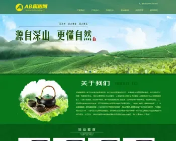 （带手机版数据同步）茶叶生成基地网站源码 茶树种植农产品种植基地织梦模板