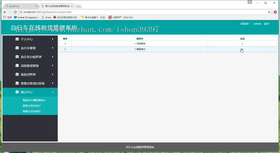 【毕设】jsp1922自行车在线租赁管理系统springmvc毕业设计