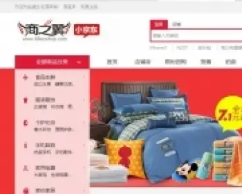 ecshop小京东v4.2 模板单仓库多用户商家入驻+手机端完美修复手机支付