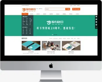 php织梦大气广告印务印刷企业公司网站模板 快印图文设计公司源码