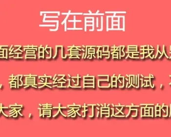 招商网站源码|招商加盟网站模板|招商加盟连锁网程序|ASP源码