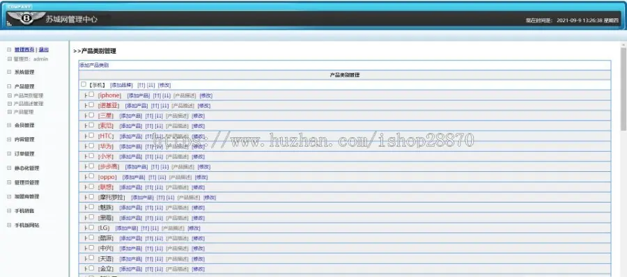 二手手机回收_电废品在线回收网站_再生资源回收源码