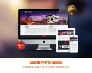 响应式PHP伪静态企业源码html 带后台 PC站和手机站自适应