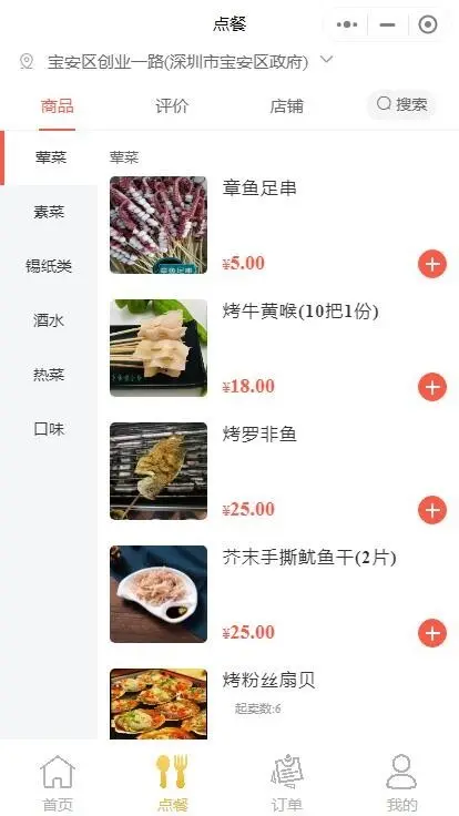 餐饮饭店奶茶小程序电商外卖企业小程序搭建 简单方便 绑定公众号连接协助上线发布