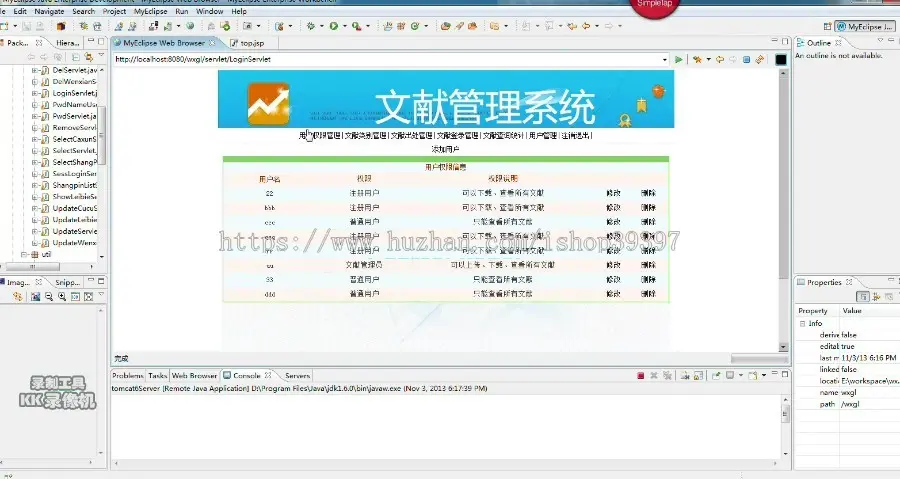 【毕设】jsp723科技文献管理系统sqlserver毕业设计