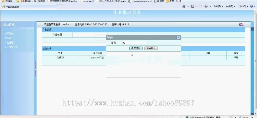 【毕设】jsp680作业批改系统mysql毕业设计