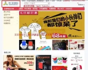 ecshop微信商城+微信支付+微信通源码（电脑端+手机端）