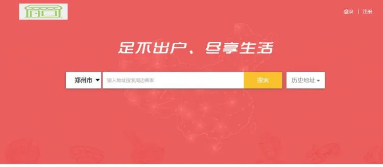 外卖人V8.5网上订餐系统多城市版源码 含分站独立后台+配送宝+HTTPS方案等功能