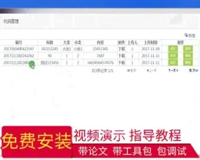 【毕设】jsp1842代码管理系统mysql毕业设计