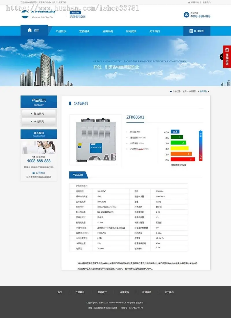 营销型蓝色空调制冷电子企业网站织梦源码模板