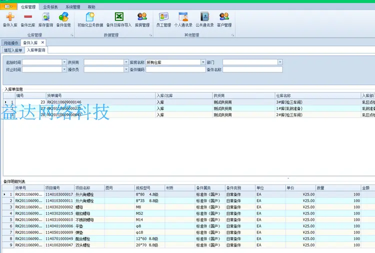 伍华聪WHC.net开发框架权限管理系统,winform框架MVC框架源码 