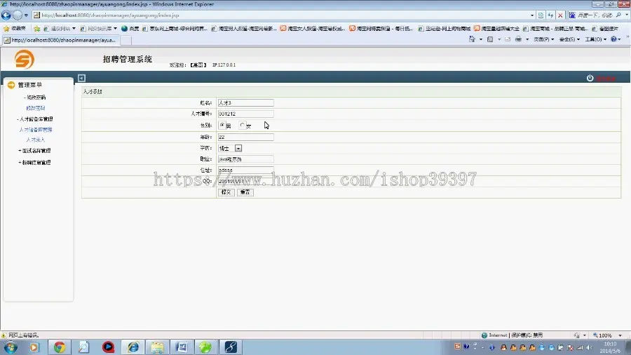 【毕设】jsp1323招聘管理系统mysql毕业设计