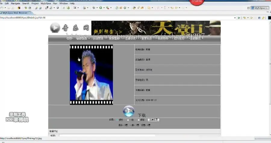 【毕设】jsp861音乐歌曲网站sqlserver毕业设计