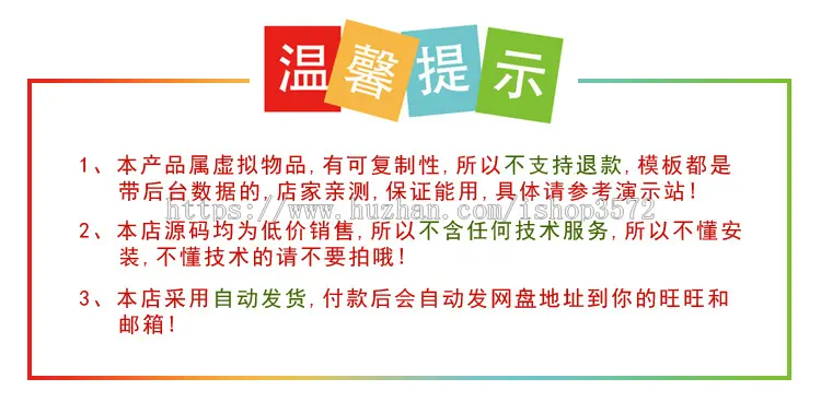 2018仿互站网友价T5商城源码交易平台10套模板带自动发货完美