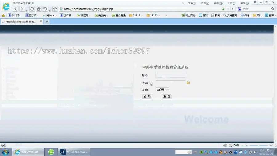 【毕设】jsp1518教师工资档案管理系统mysql毕业设计