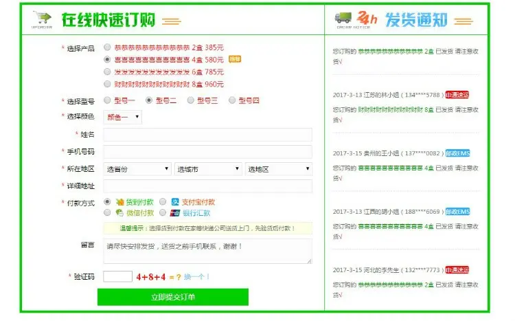 PHP订单系统+多选项web、wap自适应版（16种样式三数相加验证码+支付宝收款户 