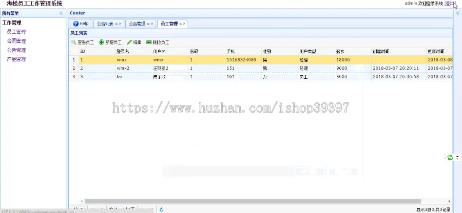 【毕设】jsp1895员工工作管理系统ssh毕业设计