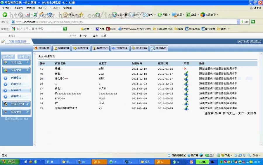 【毕设】jsp864问卷调查系统sqlserver毕业设计