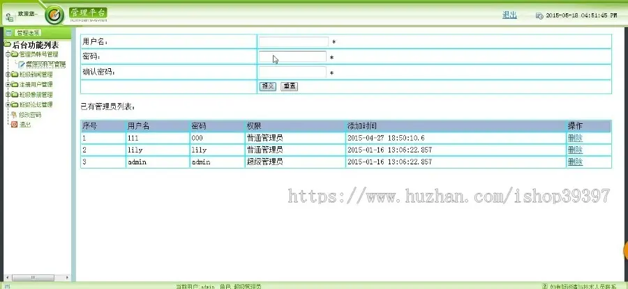 【毕设】jsp590同学录sqlserver毕业设计