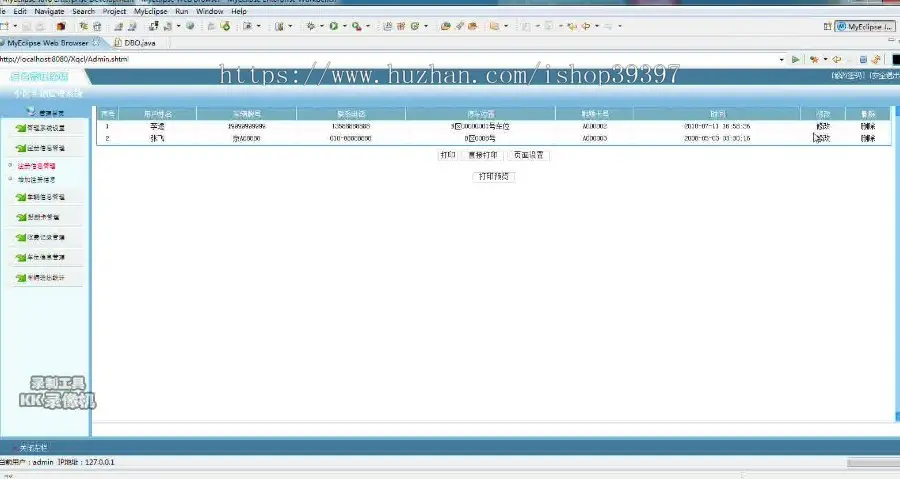 【毕设】jsp895小区车辆管理系统sqlserver毕业设计